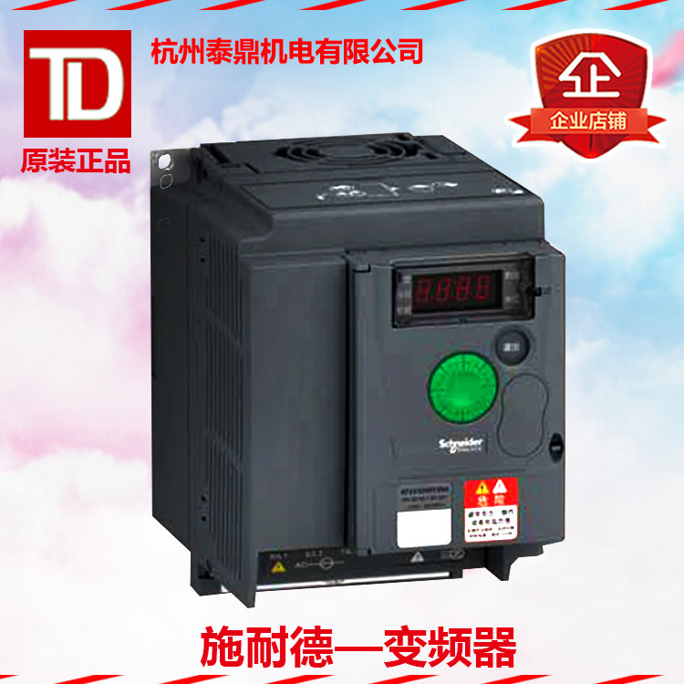 The original Schneider drive three-phase 1.5KW220v380V3.7kWATV310HU15N4 vector regulator