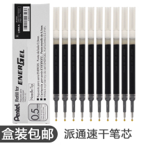 6 Japanese pentel Patong LRN5 gel refills Suitable for BLN75 quick-drying refills