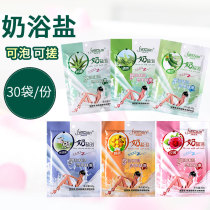 30 bags of aromatherapy milk Bath salt scrub milk milk salt cream Bath salt massage bath rub back horny chicken skin