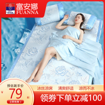Fuanna Ice Silk Mat Foldable Cool Mat Three Sets Single Student Dorm Room Home Summer Naked Sleeping Soft Mat