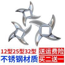 Type 12 meat grinder blade cross knife head universal 32 meat grinder accessories stainless steel blade