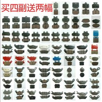 Luyuan knife bird Emma small turtle King Yadi Emma new Japanese European electric car motorcycle disc brake pads