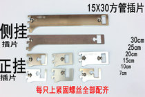 Aacolumn accessories square tube holder card holder support frame square tube support clothing store square tube stainless steel tube buckle