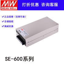 SE-600-24 Taiwan Mingwei 600W24V high power switching power supply DC stabilized industrial control SE-450-24