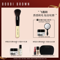 BOBBI BROWN barbby polang makeup brush Feixia brush fit contour soft skin-friendly round brush head