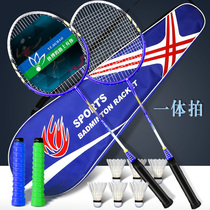 Duhao ultra-light badminton racket one-piece 2-pack adult student training double-beat family entertainment set