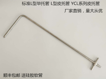 Diameter 6mm 8mm Type L Pitot tube L Type Bi Hosted Standard Bi Hosted Anemometer Length can be customized