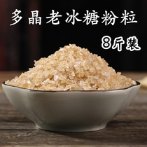 Polycrystalline small particles old rock sugar crushed 8kg Yunnan authentic sugarcane crushed yellow sugar powder bulk soil ice sugar powder