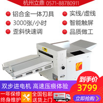 Digital indentation machine Automatic Rongda RD350A cover indentation line electric dotted line A3 crease machine folding tooth line