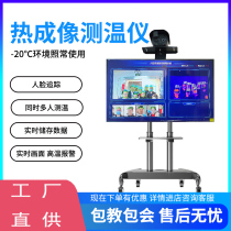 JS Visual Thermometry Thermal Imager DM30 Face Recognition Thermal Imaging Supermarket Mall Voice Reminder Non contact
