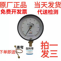 Red flag instrument YB-150 precision pressure gauge 0 4 level 0 25 level natural gas pressure gauge zero delivery