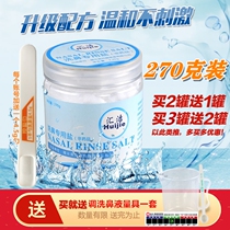 Iodine-free nasal wash salt 270g dust nasal sensitive plug cleaning nasal cavity rinse yoga saline nasal wash pot Special