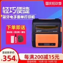 Hanyin A300 Bluetooth portable electronic face sheet printer wrapped Yuantong Yun Da Shentong Express
