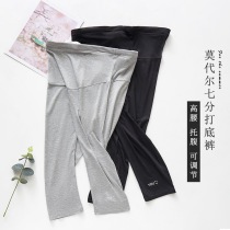 Modal cotton pregnant women seven points leggings summer thin Joker belly pants adjustable summer wear pregnant pants