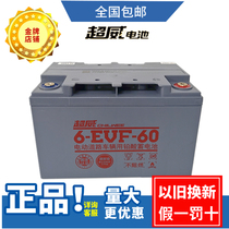 Super battery Wei 6-EVF-60Aah electric car small train floor washing car forklift sanitation 12V60AH battery