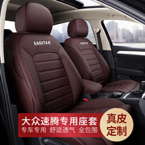 360 degrees full surround genuine leather car cushion sleeve retrofit Volkswagens new speed Seat Cover Special for All Four Seasons