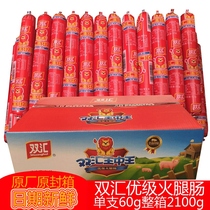 Shuanghui excellent grade king in king ham sausage Meat snacks Instant noodles partner snacks Whole box 60g*35