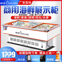 Sui Ling freezer commercial refrigerated display cabinet horizontal barbecue string seafood order cabinet fresh Chilled refrigerator