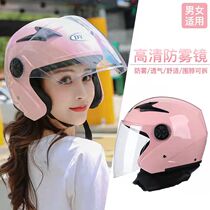 Motorcycle battery car helmet for men and women four seasons safety helmet in autumn and winter warm windproof electric semi-full helmet anti-fog