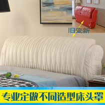 Leather bed headboard cover cover All-inclusive fabric concave and convex curved Nordic style universal headboard cover protective cover dust cover