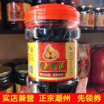 Guangdong Chaoshan specialty Chaozhou Sanbao bergamot old fragrant yellow citron bergamot bergamot bergamot nine-made Old real store