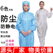 Cleanness clothing Siamese anti-static clothing plus pocket men paint protective clothing King clean dustproof clothing