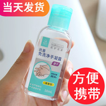 Childrens hand sanitizer alcohol gel medical grade Portable Primary school students with portable vials for disinfection and antibacterial