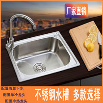 Stainless steel 304 sink Household kitchen single basin table Taichung under-stage basin thickened vegetable basin set faucet