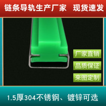 Manufacturers produce laminating machine assembly line conveyor chain guide rail High wear-resistant strip nylon track 12A chain slide