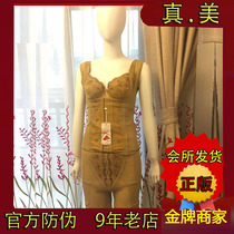 Zhenmei International system Zhongmai body shaping underwear Gold shaping waist clip Trousers split mold three-piece set
