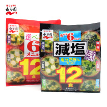  Japan imported miso soup Yongguyuan instant soup Instant soup Brewing instant packet seaweed soup