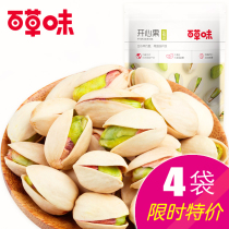 Baicai pistachio 100gx4 bag nut dried fruit snack snack snack snack food pregnant woman primary color no bleaching