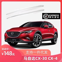 Suitable for Mazda CX30 CX9 CX8 CX4 CX5 CX3 original roof rack modified aluminum alloy