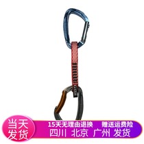 New GVIEW Qiyun rock climbing quick-hanging mountaineering 12 cm 18 cm C235Q12 18WIND