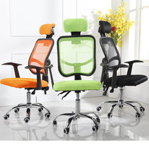  Computer chair Household multi-function staff office chair mesh boss chair backrest can lie down lifting rotating chair Special offer