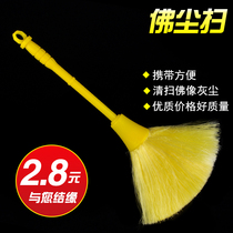 Buddha dust household dust sweep Buddha hall Temple shrine duster Buddha duster adsorption dust Buddha statue cleaning Buddha dust sweep