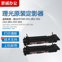 Ricoh 3350 3351 2852 2352 3352 3353 3053 2851 Fuser heating element