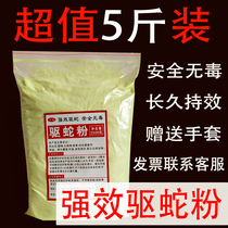 Long-lasting shoe net snake powder Insect repellent Outdoor long-lasting male yellow snake repellent powder Strong male yellow garden household sulfur