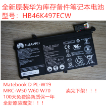 Suitable for Huawei Matebook D PL-W19 HB46K497ECW mrc-W50 W60 W70 Battery