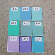 Electric car shell paint selection color color plate to make up the difference
