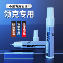 Collar 01 02 03 05 05 06 pure white stiffness red flak blue type Black type brown scratched restoration Lacquered Pen Point Lacquered Pen