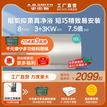 (New products) A O Smith-Canite electric water heater for home 60 liters of KB color steel Antiscale Bacteriostatic Large Screen