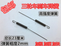 Electric tricycle Zongshen Loncin Lifan Motorcycle brake spring pull spring Foot brake switch spring Brake return spring