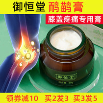 Miteng Hall Emu Oil Shoulder Neck Emu Cream Knee Pain Joint Special Medicine Pain God Instrumental Half Moon Plate Massage Effusion