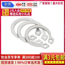 (Φ 8-Φ 36)304 stainless steel shaft collar zhou ka bearing shaft elastic circlip type C snap ring national standard
