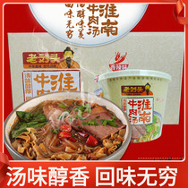 Liu head Huainan beef soup 105g * 12 barrels of instant vermicelli soup original spicy snacks