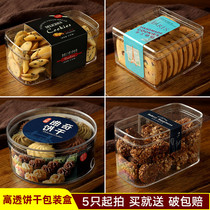 Ruili Cookie cookies packaging box hard plastic transparent hand baked cranberry biscuit small packaging box high grade