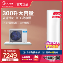 Midea 300 liters electric-assisted air energy water heater Household large-capacity villa air source heat pump Smart home appliances