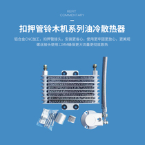 EN GN GS GZ Baboon Blue Baolong Motorcycle engine retrofit Oil coolers radiator buckle pressure tube