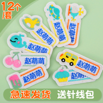 Name Sticker embroidered Sewn Bronzed waterproof sticker Childrens clothes Quilt Small Number U Type Name Post Kindergarten Supplies